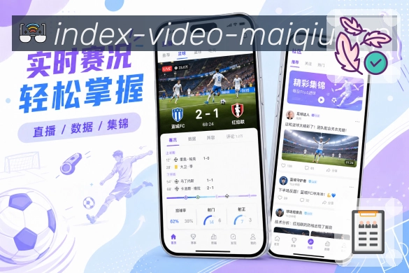 <strong>买球站</strong>栏目数据摘要预览