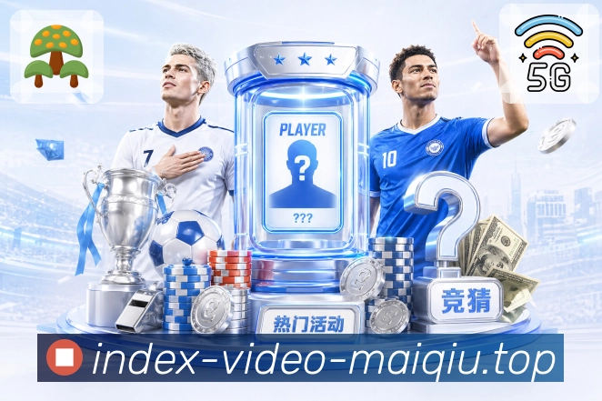赛事直播